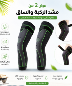 عرض 2 من مشد الركبة والساق اليومي, للكبار والرياضيين