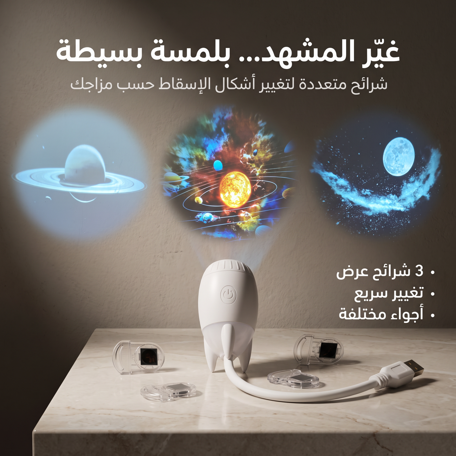 اضاءة النجوم - الصورة 2