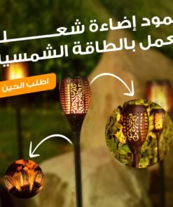 عمود إضاءة شعلة الأكبر حجما يعمل بالطاقة الشمسية
