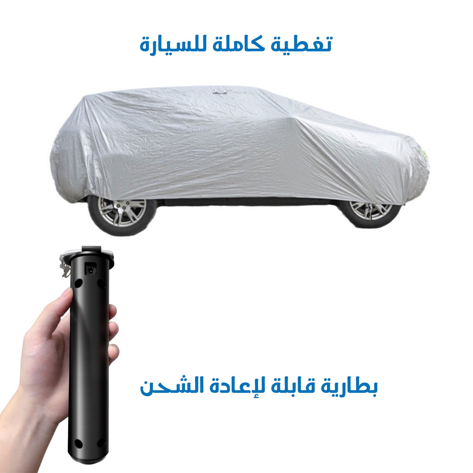 غطاء سيارة ذكي يعمل بالتحكم عن بعد - الصورة 3