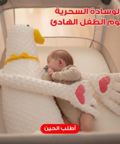الوسادة السحرية لنوم الطفل الهادئ