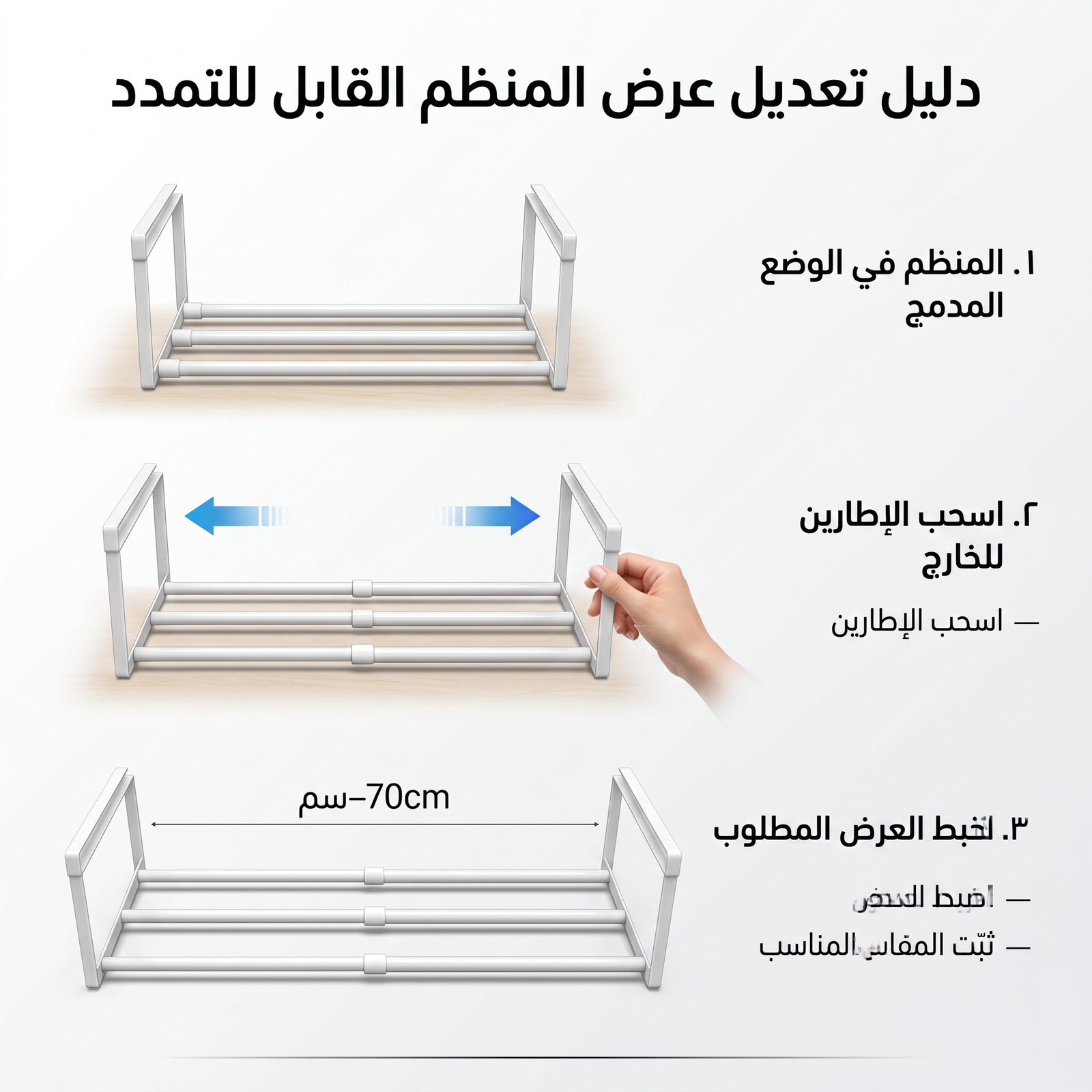 رف على كيفك المتمدد (بدون تخريم) - الصورة 7