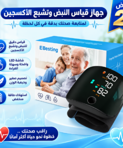 عرض 2 جهاز قياس الضغط الإلكترونى, ضمان 3 سنين