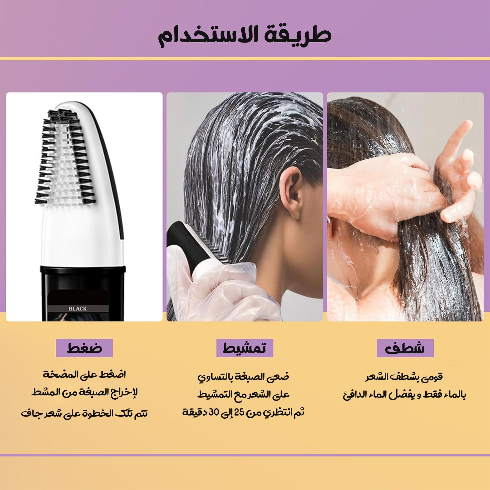 مشط الصبغة السوداء لتغطية الشيب - الصورة 3