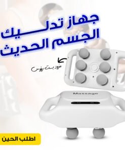 جهاز تدليك الجسم الحديث مزود بست رؤوس, ضمان عام