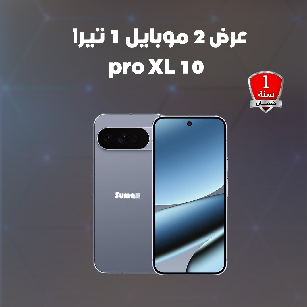 عرض 2 جوال 1 تيرا بضمان عام - XL PRO 10 - الصورة 4