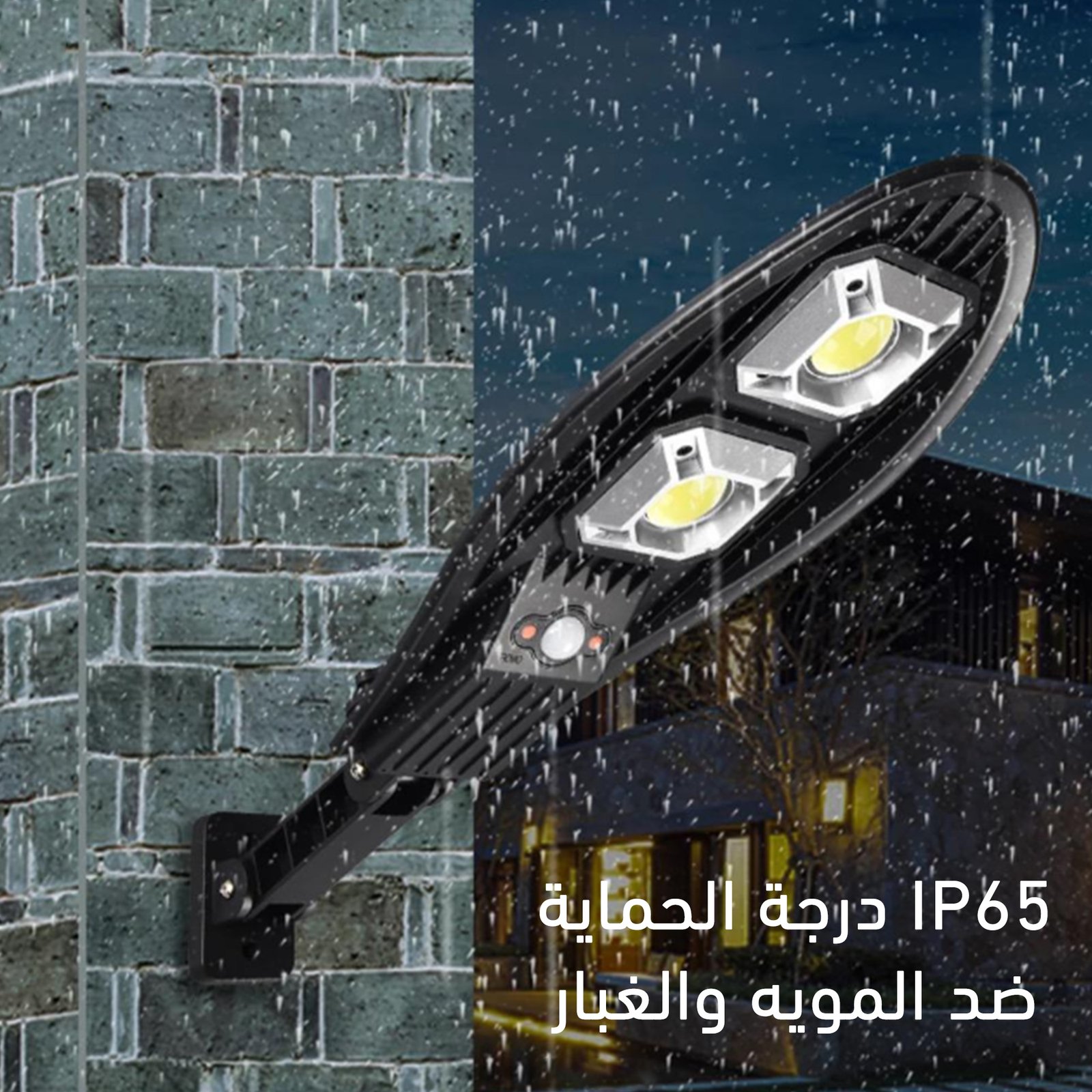 كشاف طاقة شمسية ذكي بتصميم عصري | عدسات LED قوية | مزود بريموت كنترول | إضاءة خارجية للمداخل والحدائق | ضمان عام - الصورة 3