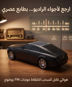 راديو على شكل سيارة