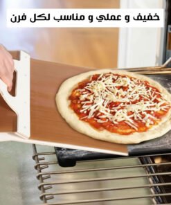 لوح بيتزا خشبي