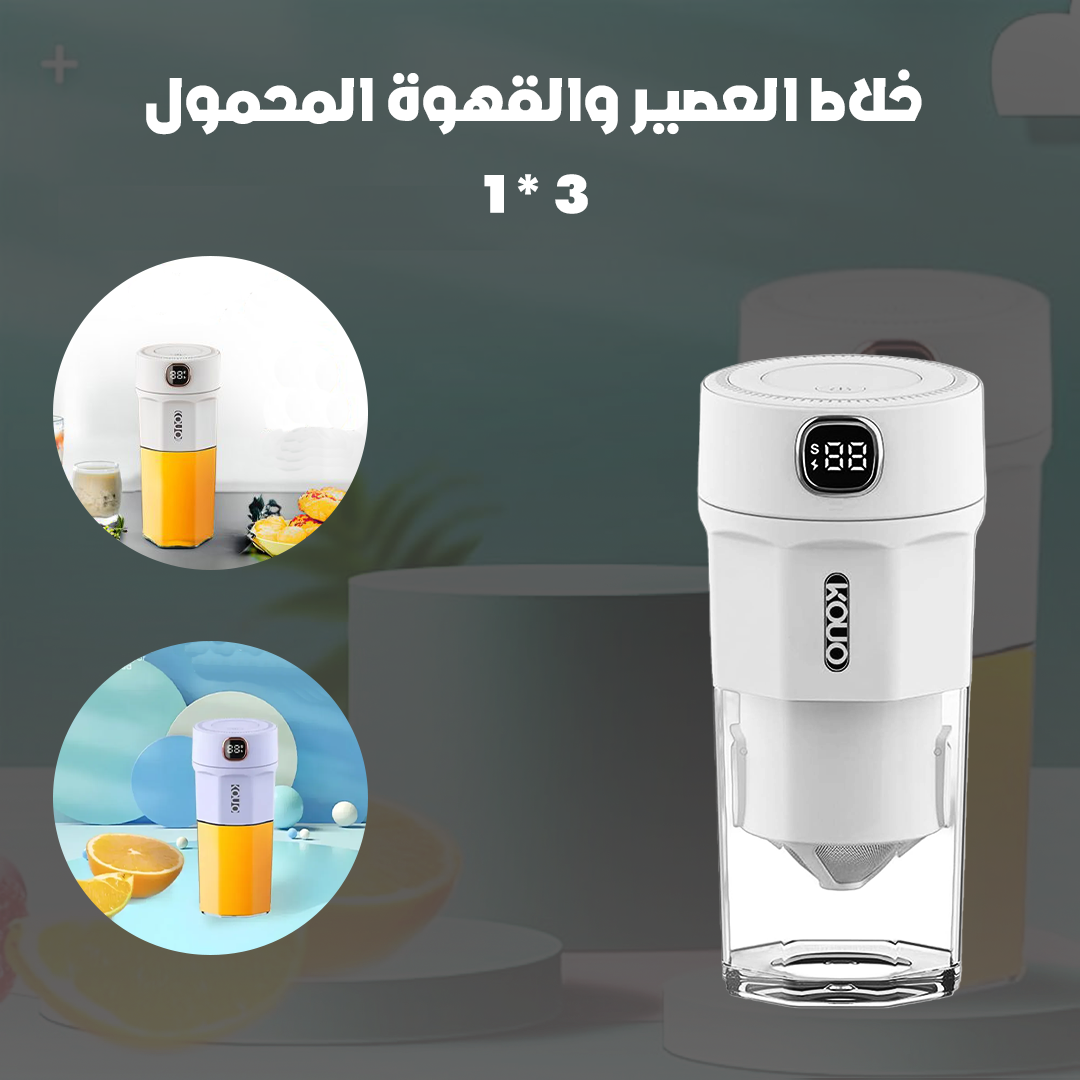 خلاط العصير والقهوة المحمول3 *1 - الصورة 2