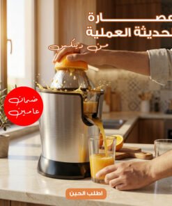 عصارة الحديثة العملية بضمان عامين من دينكس