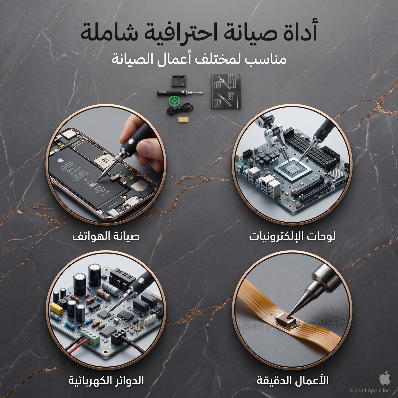 قلم اللحام الكهربائي - الصورة 2