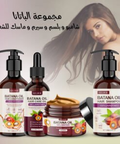 مجموعة الباتانا شامبو و بلسم و سيرم و ماسك للشعر