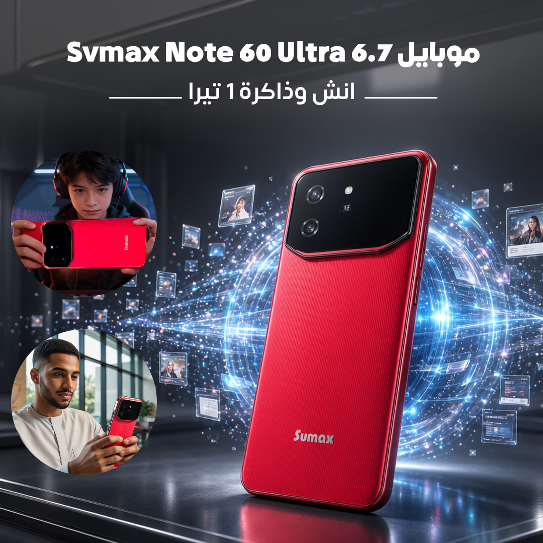 جوال Sumax Note 60 Ultra 6.7 انش وذاكرة 1 تيرا - الصورة 3