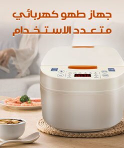 • جهاز طهي كهربائي متعدد الاستخدام