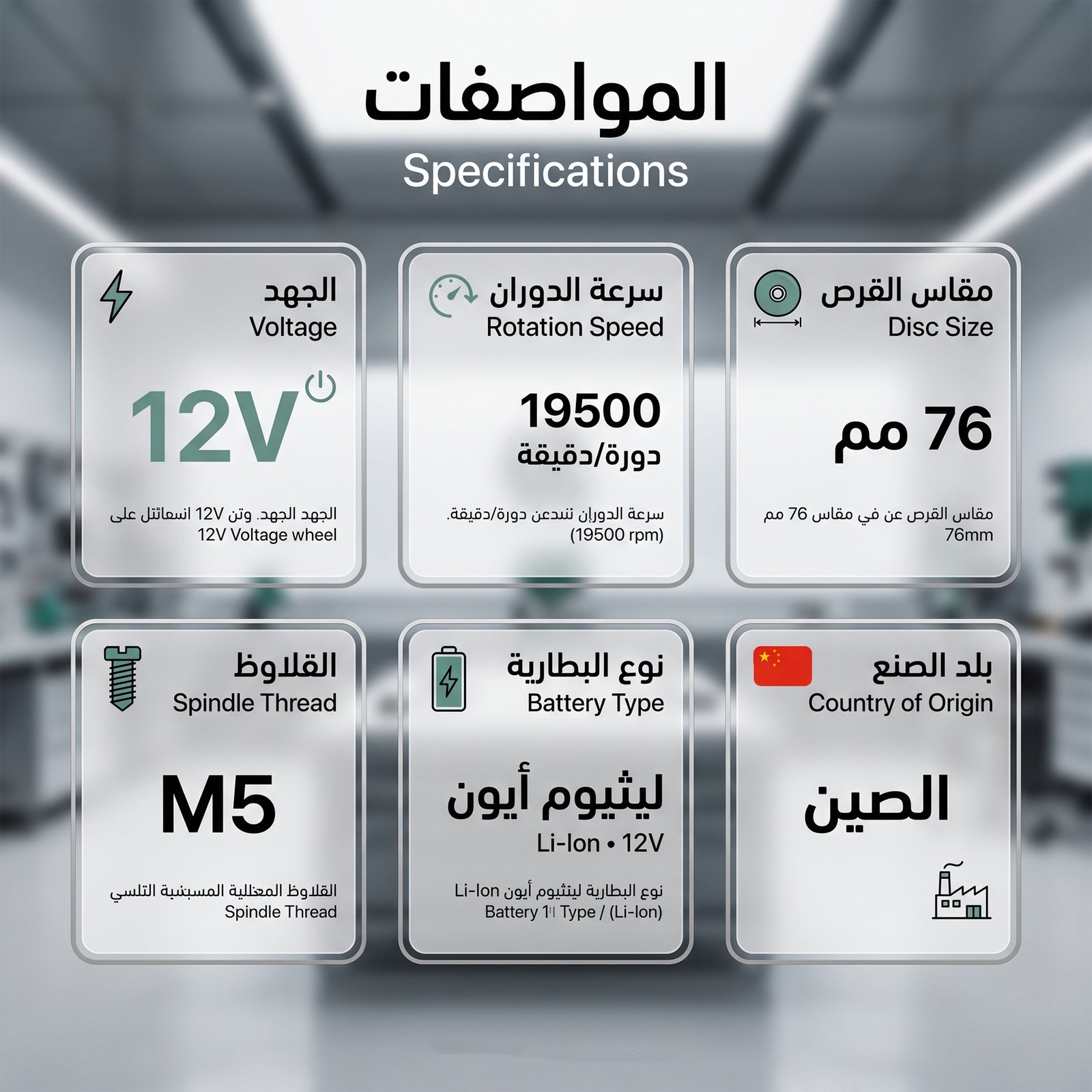 • صاروخ كهربائي لاسلكي بقوة 500 واط بضمان عام - الصورة 4