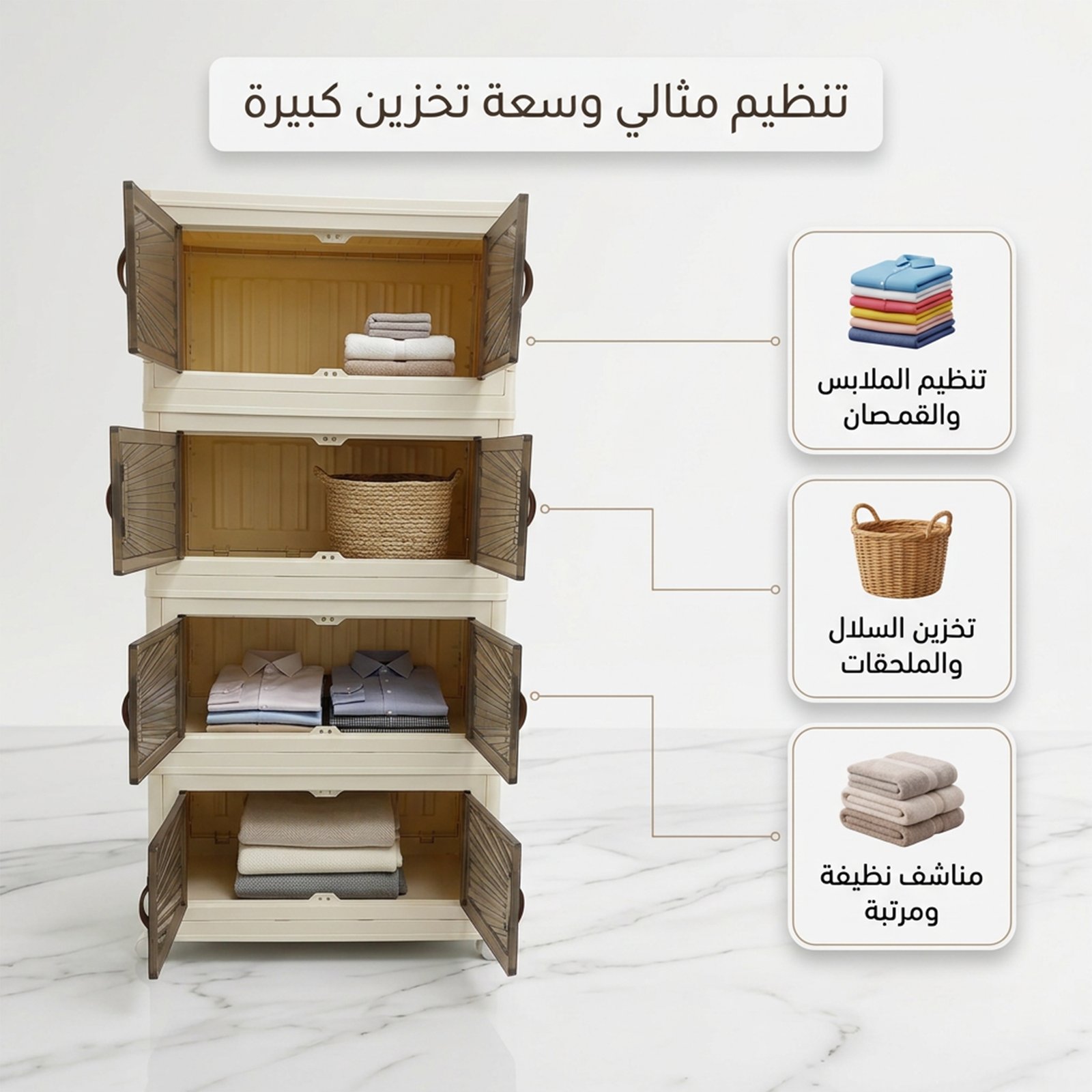 الدولاب البلاستيك المشهور 4 دور - الصورة 3