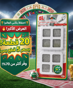 عرض الـ 20 قطعة: شريط الإصلاح السحري لشبك النوافذ ومنع انسداد الصفايات