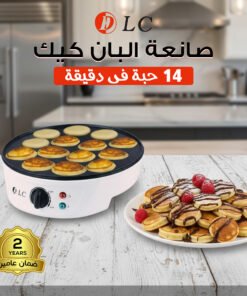صانعة البان كيك 14 حبة فى دقيقة بضمان عامين