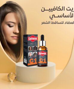 • زيت الكافيين لمنع تساقط الشعر