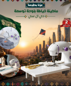 ماكينة خياطة بلوحة توسعة دي ال سي - ضمان سنتين