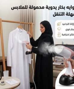 كوايه بخار يدوية محمولة للملابس سهلة التنقل