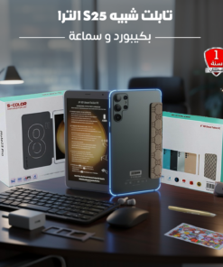 تابلت شبيه S25 الترا بكيبورد و سماعة - ضمان عام