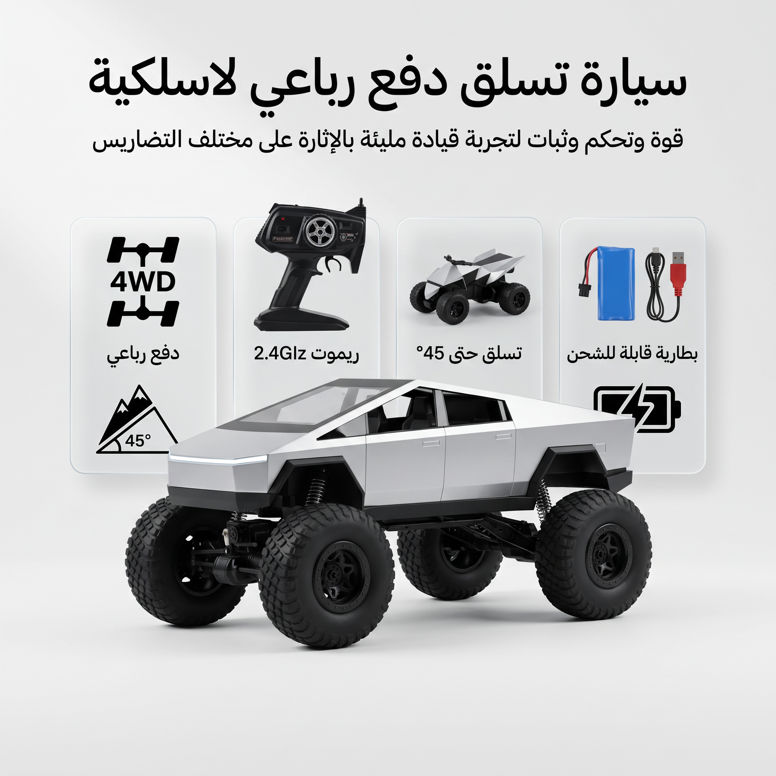 تسلا سايبر ترك - الصورة 2