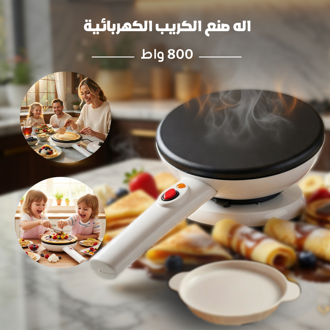 اله صنع الكريب الكهربائية - 800 واط - الصورة 2