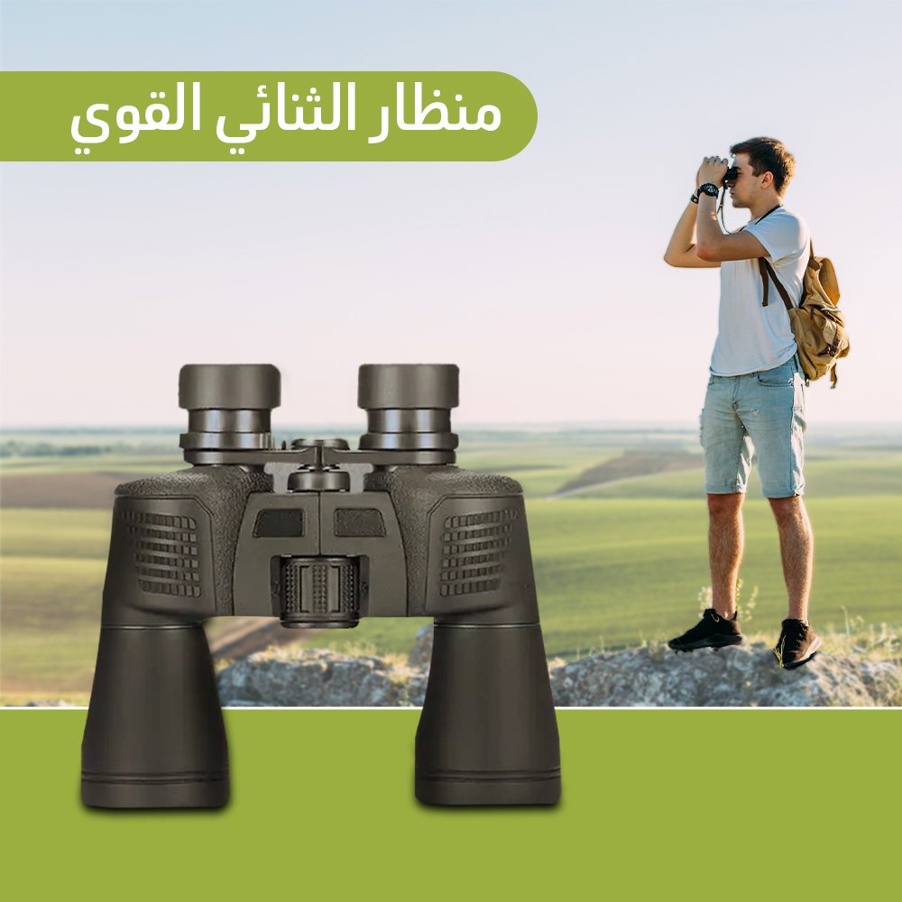 منظار ثنائي بعدستين - الصورة 2
