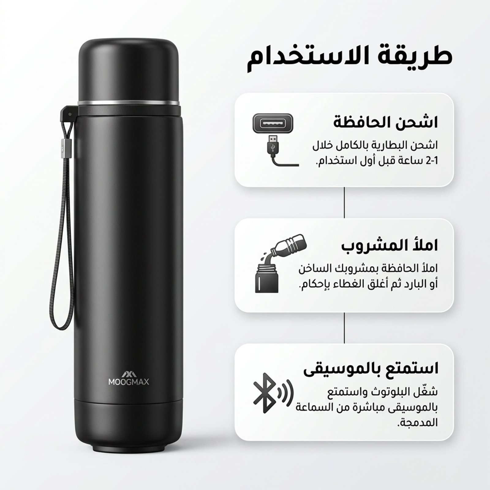 حافظة مشروبات Moog max الذكية مع سبيكر L - الصورة 4