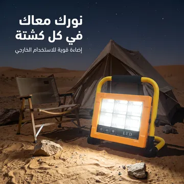 مصباح LED قابل لإعادة الشحن (6 أوضاع) يعمل بالطاقة الشمسية - الصورة 5