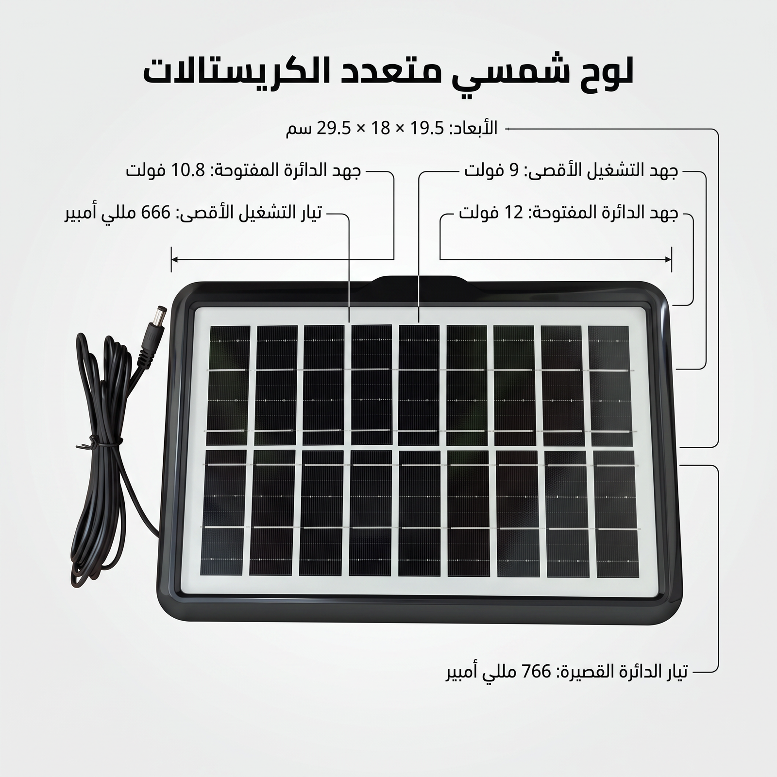 مروحة كشتات شحن بالطاقة الشمسية - الصورة 8