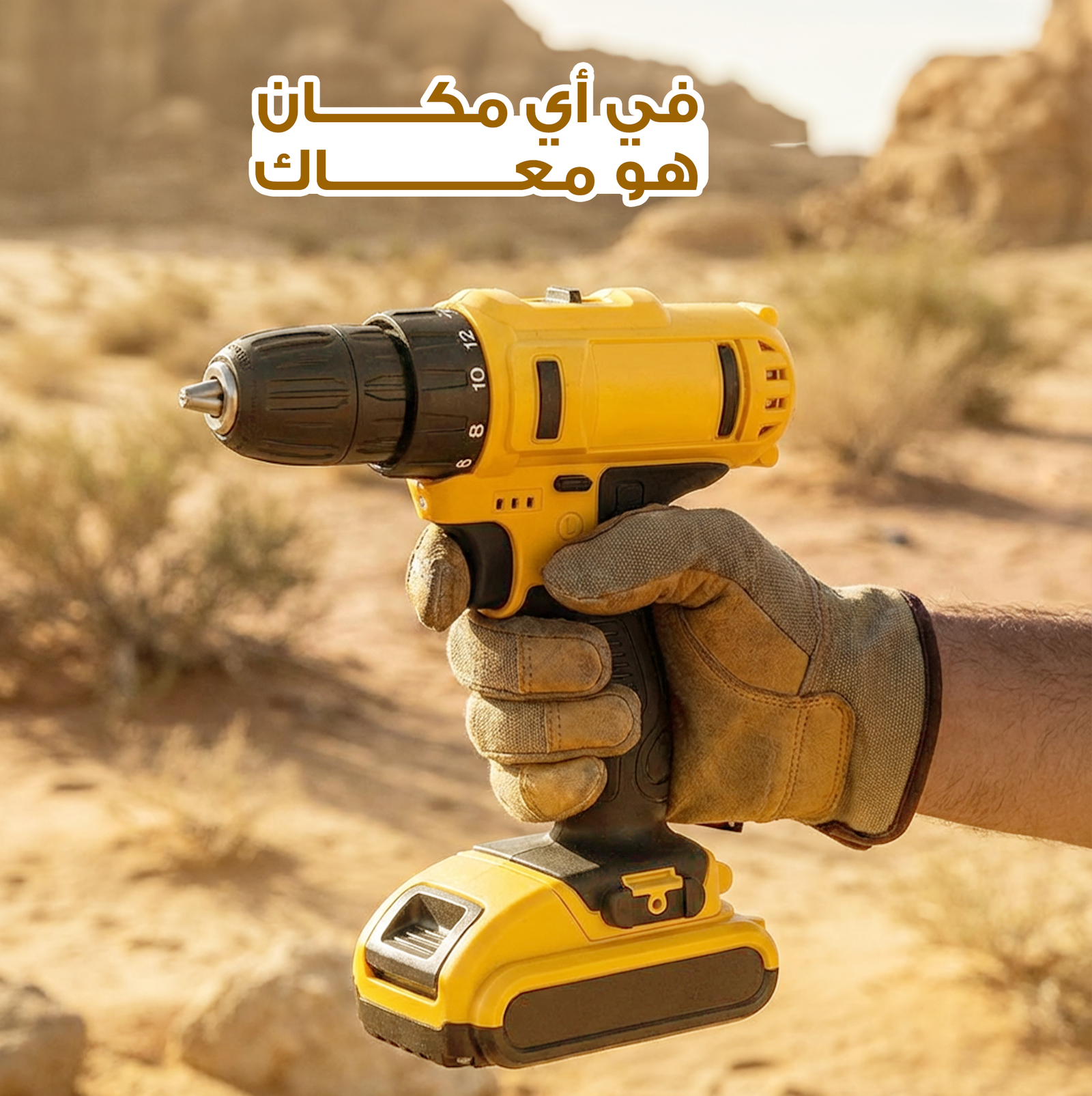 مثقاب كهربائي من دكتور والت - الصورة 4