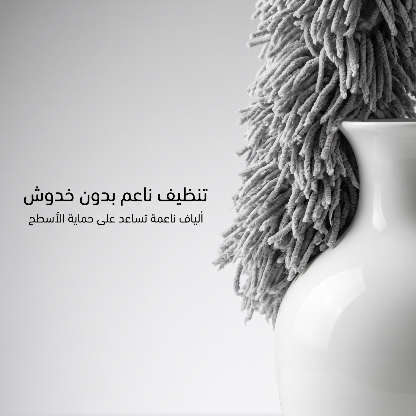عصا تنظيف ريشية - الصورة 3
