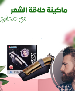 ماكينة حلاقة شعر مطلية - بالكهرباء للرجال من دنجلينج
