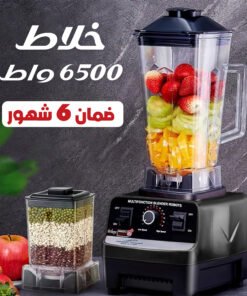 • خلاط 6500 واط بضمان 6 شهور