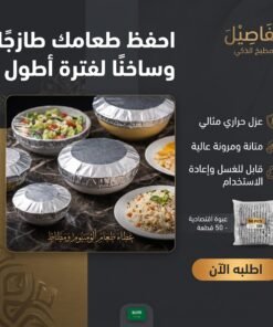غطاء حفظ الطعام المطاطي بالألمنيوم – 50 قطعة