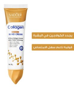 عرض 4 حبات كريم اليد المرطب