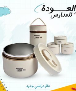 لانش بوكس المدارس الحراري (3 قطع ستانلس ستيل صحي) لحفظ الطعام دافئاً وطازجاً + حقيبة هدية