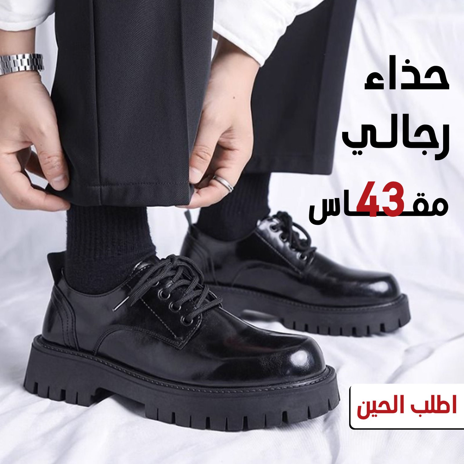 حذاء رجالي مقاس 44 - الصورة 4