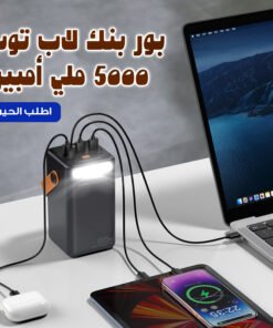 شاحن الرحلات برو