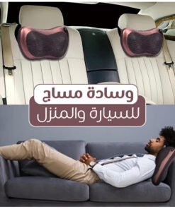وسادة تدليك للسيارة