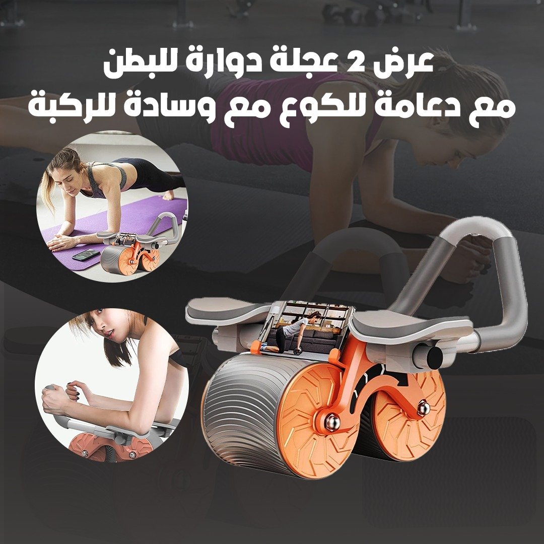 عرض 2 عجلة دوارة للبطن مع دعامة للكوع مع وسادة للركبة - الصورة 3