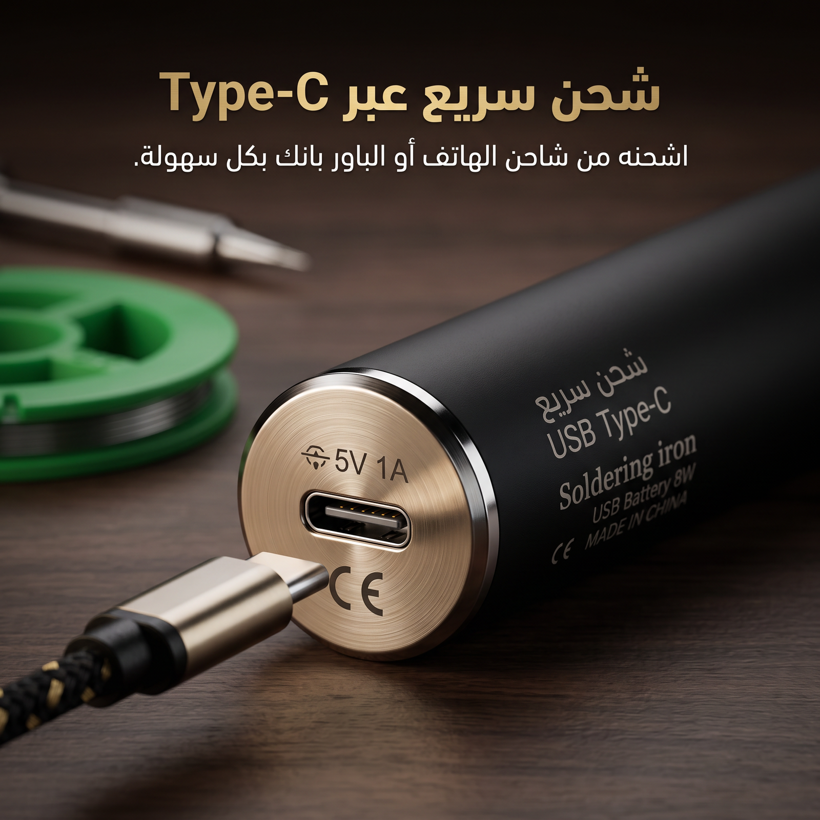 قلم اللحام الكهربائي - الصورة 3