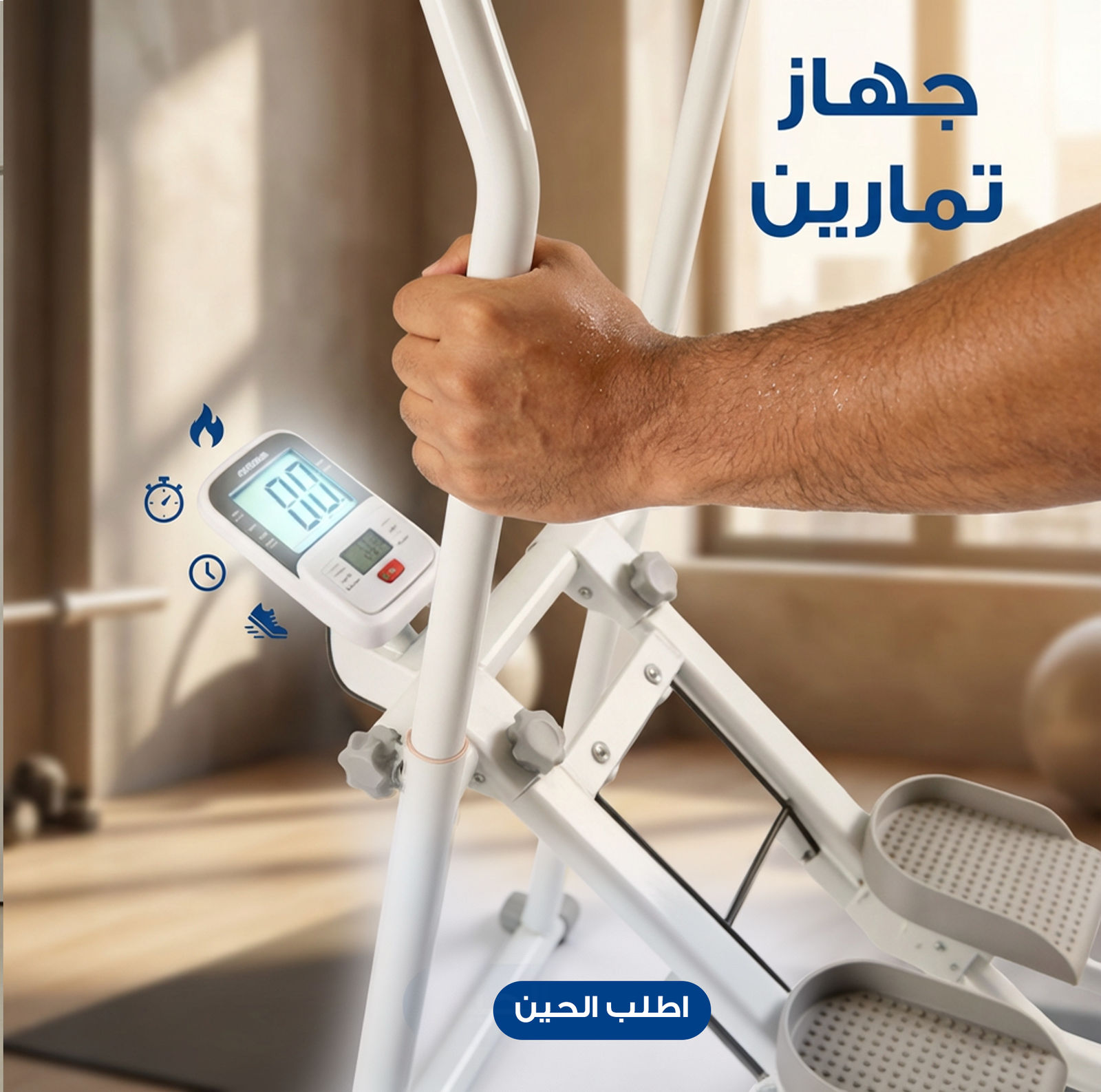 جهاز تمارين - الصورة 2