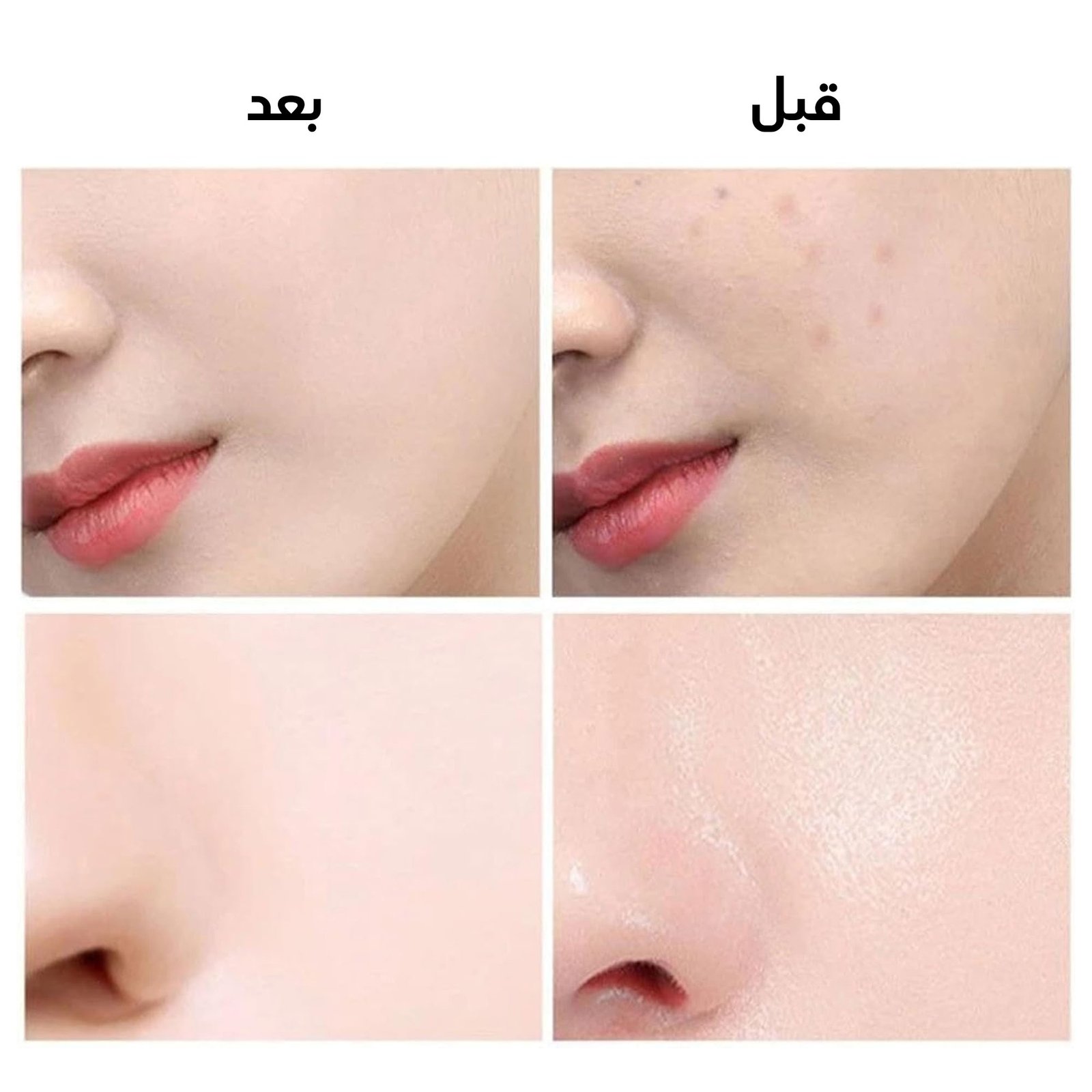 كريم اساس سحري eelhoe - الصورة 3