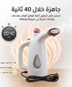 كواية بخار ومنظف بخاري  عمودي محمول للسفر والمنزل مع فرشاة تنظيف بضمان عامين