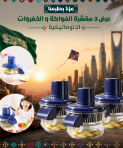 عرض 3 مقشرة الفواكة و الخضروات الاتوماتيكية