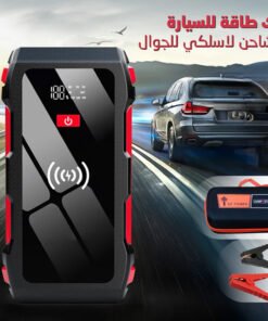بنك طاقة للسيارة و شاحن لاسلكي للجوال
